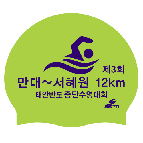 第3届Mandae〜Seohyewonon 12公里大安半岛纵向游泳比赛<BR> <B><FONT COLOR=00bff3>[硅/集团上限]</font></b>
